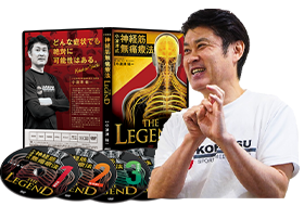 小波津式 THE LEGEND